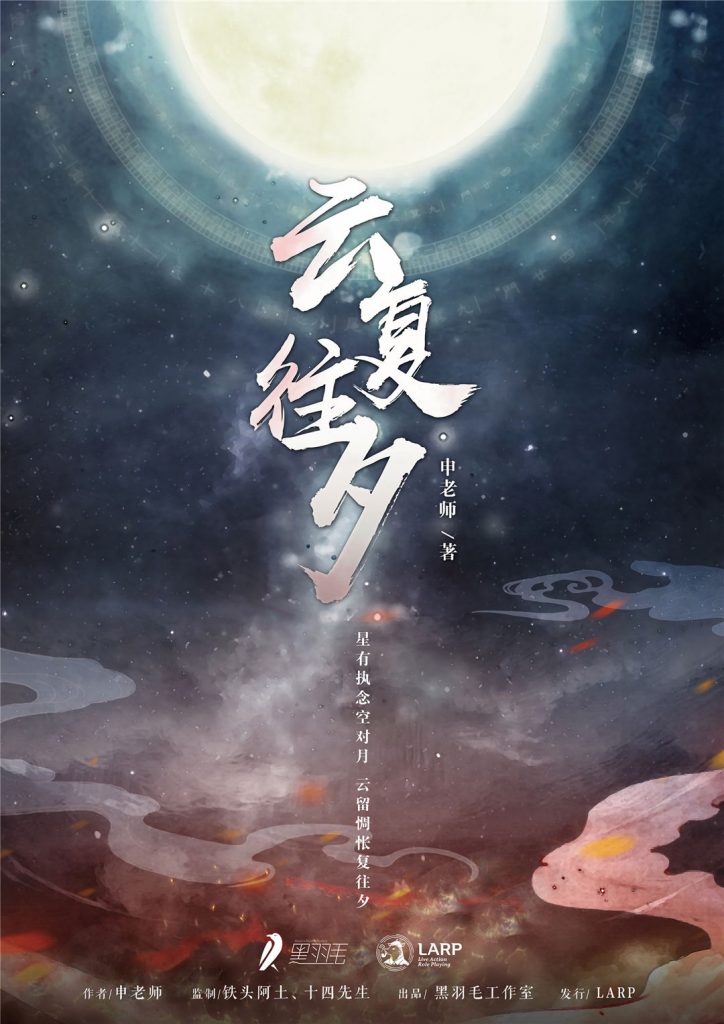 云复往夕
