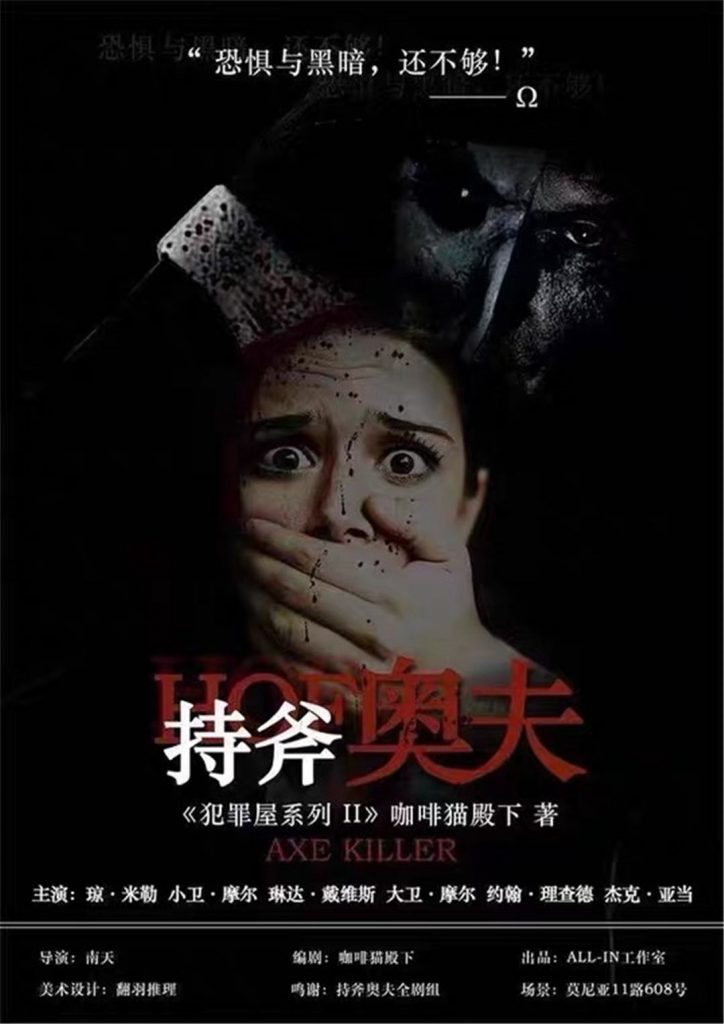 持斧奥夫