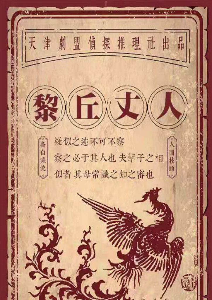 黎丘丈人