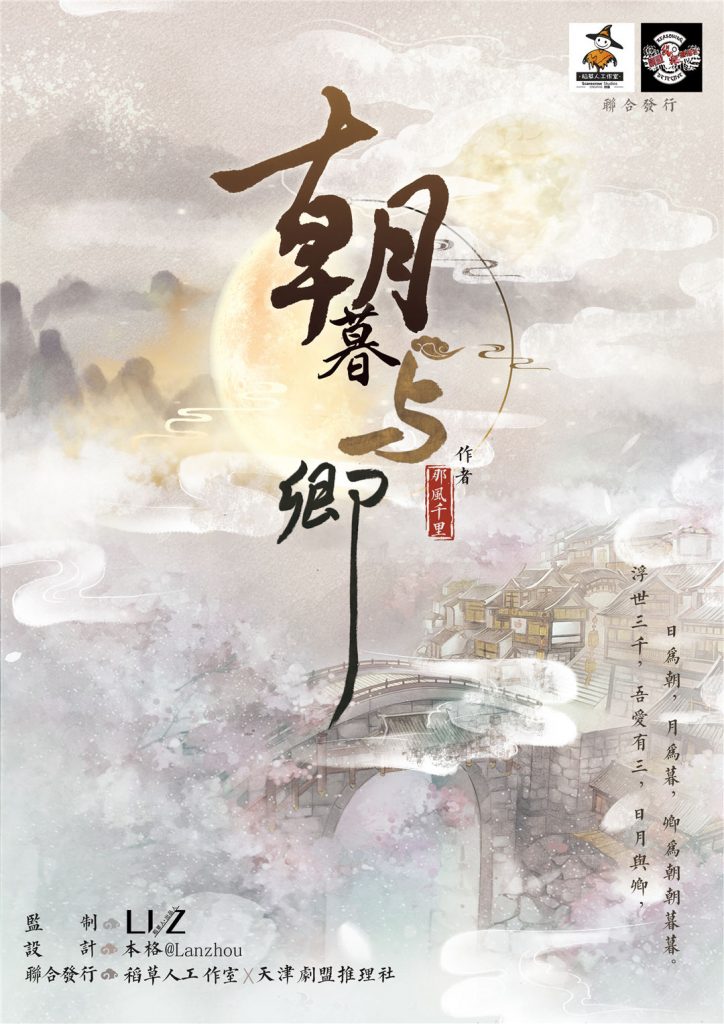 朝暮与卿