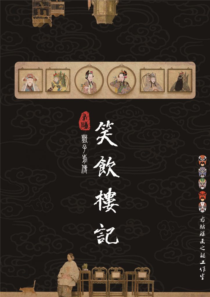 笑饮楼记