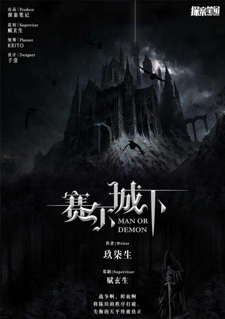 赛尔城下