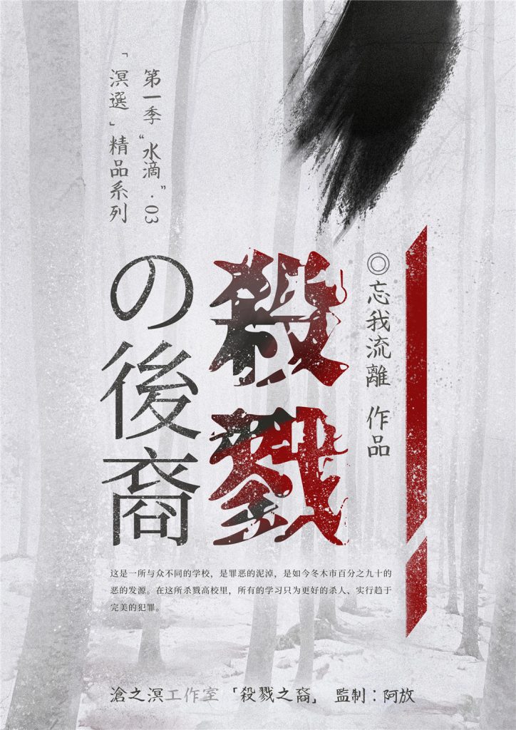 杀戮之裔