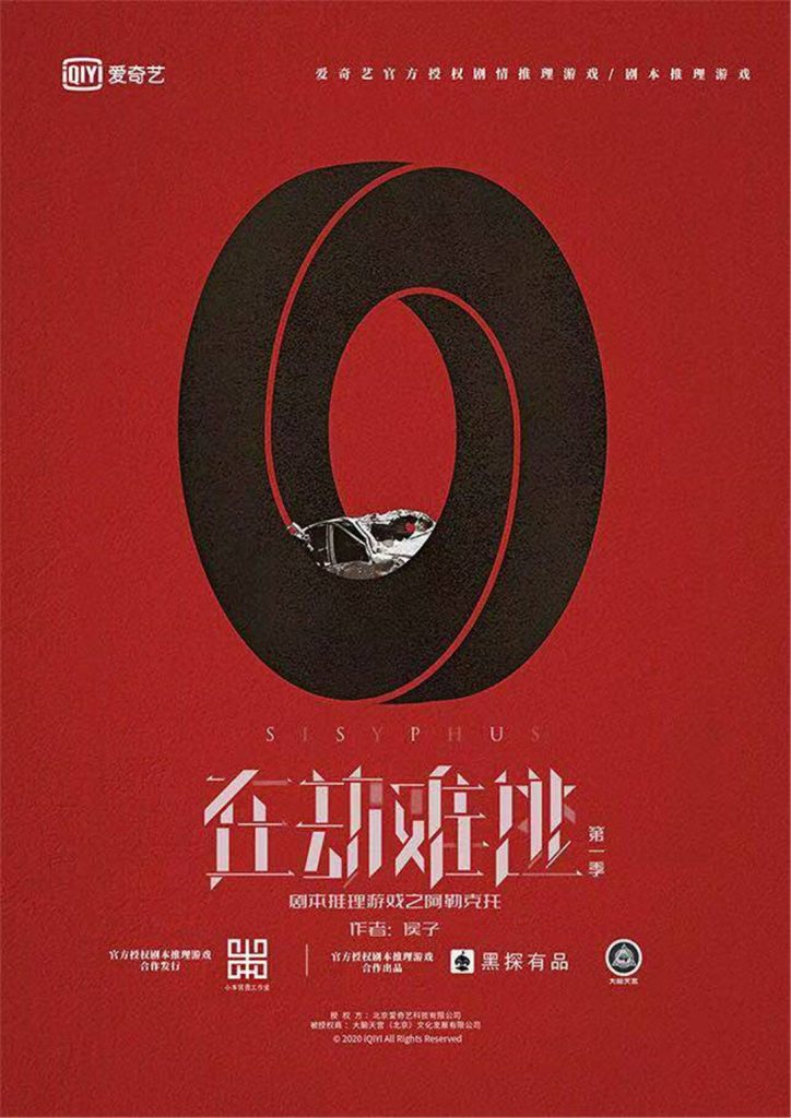 在劫难逃