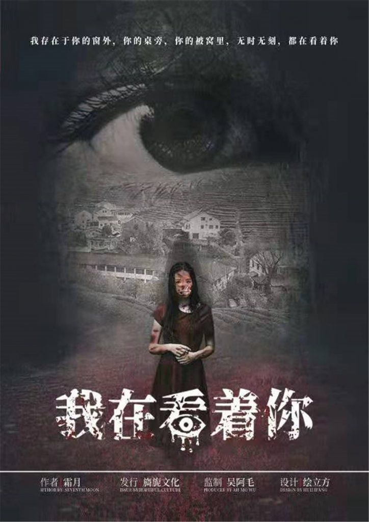 我在看着你