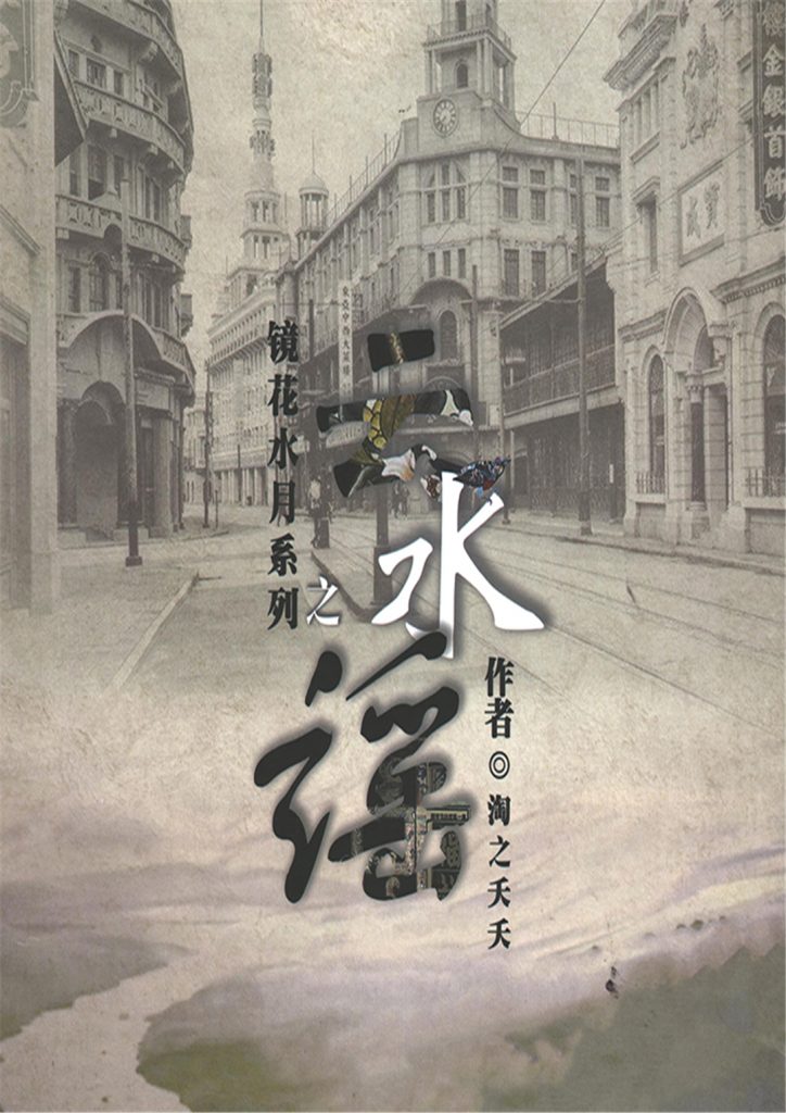 云水谣