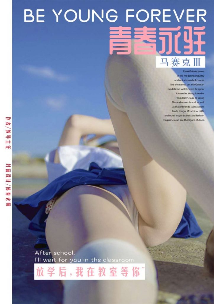 马赛克3