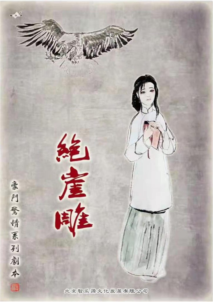 绝崖雕