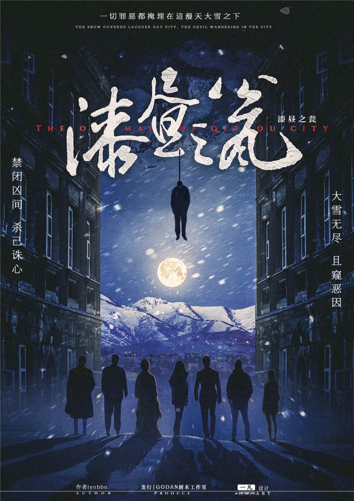 漆昼之翁
