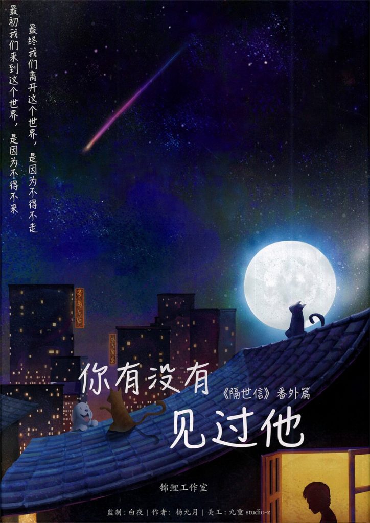 你有没有见过他