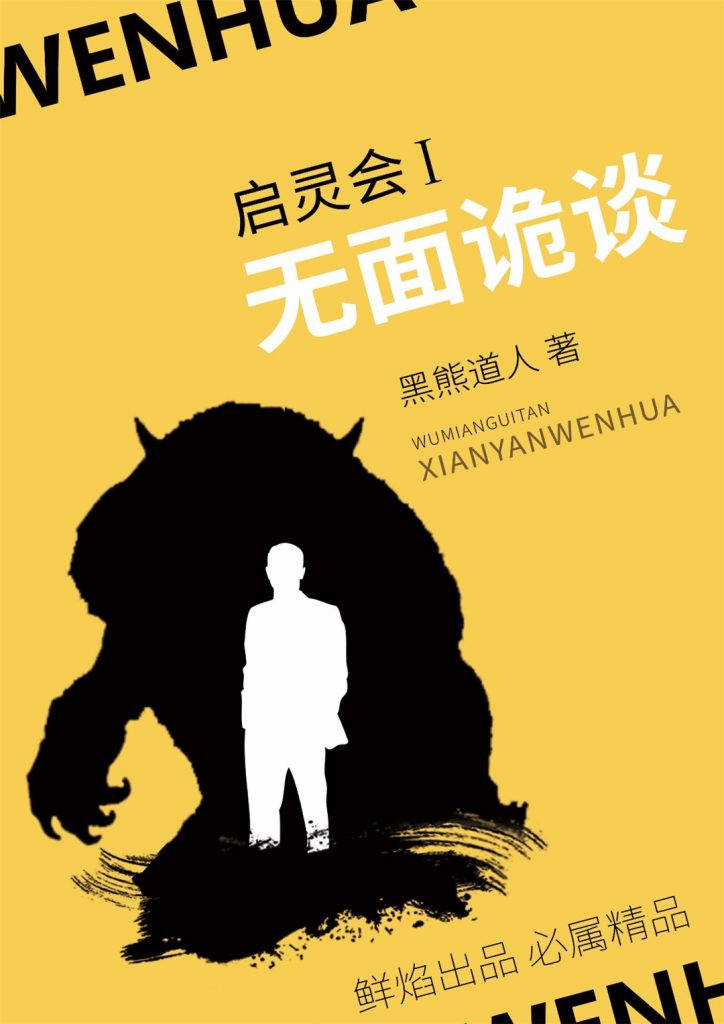启灵会