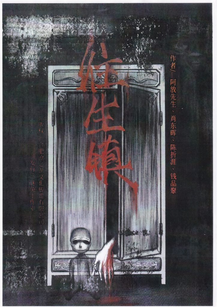往生镇