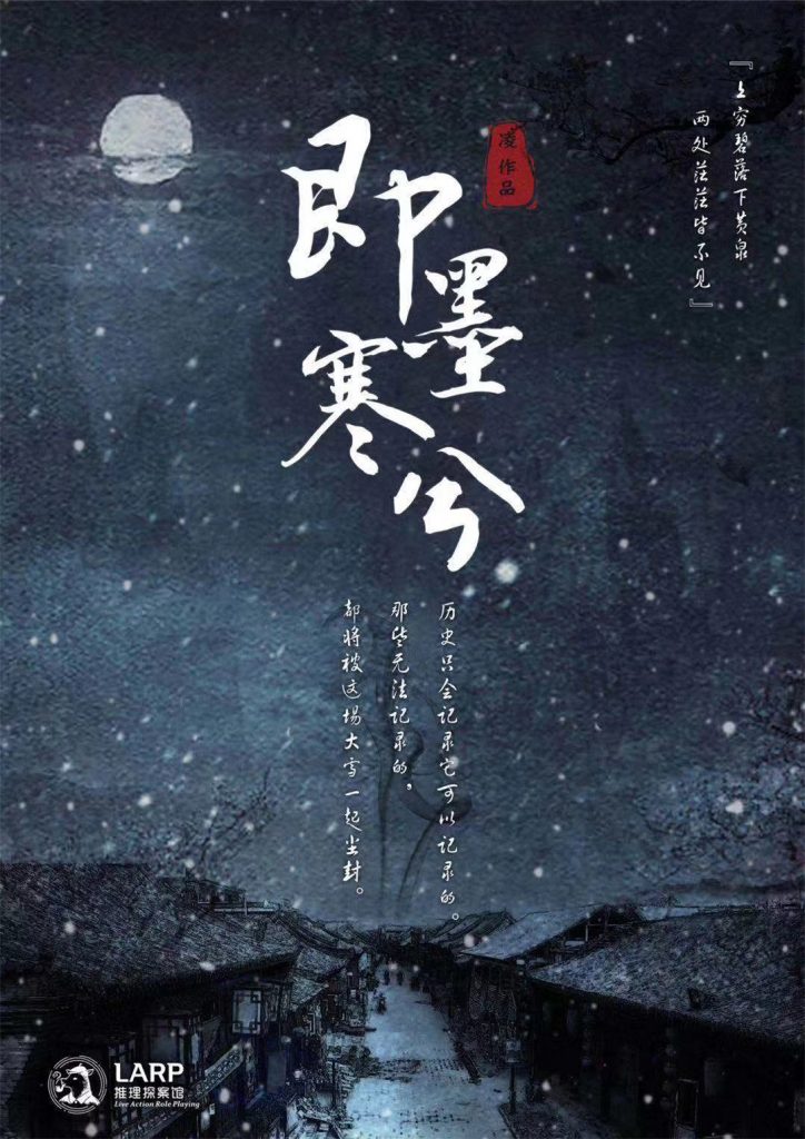 即墨寒兮