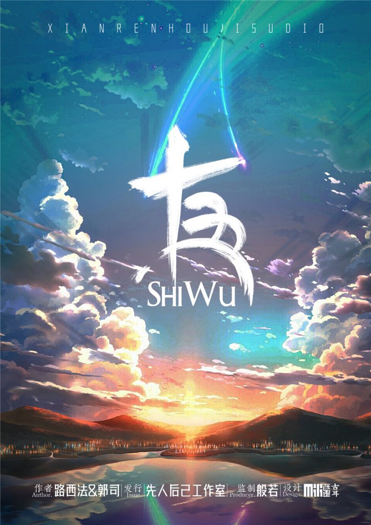 拾伍