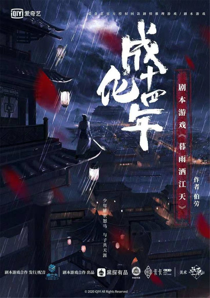 成化14年