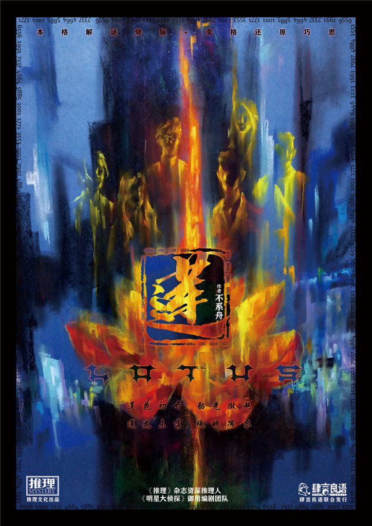 莲