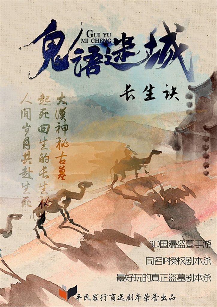 长生诀