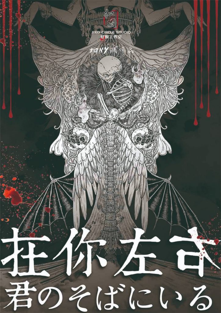在你左右