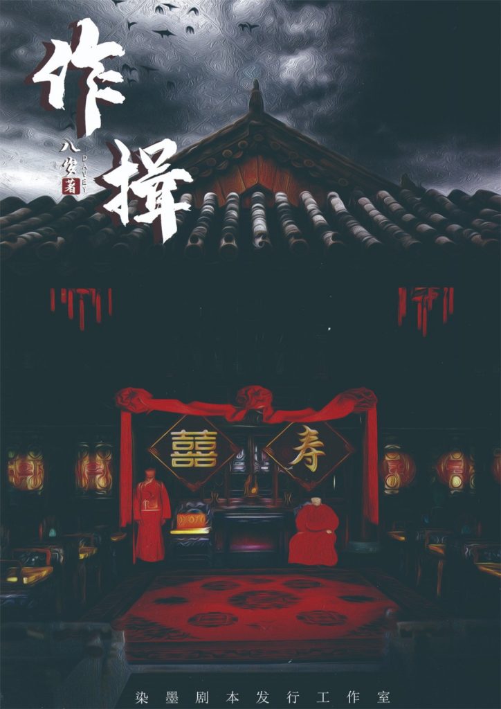 作揖