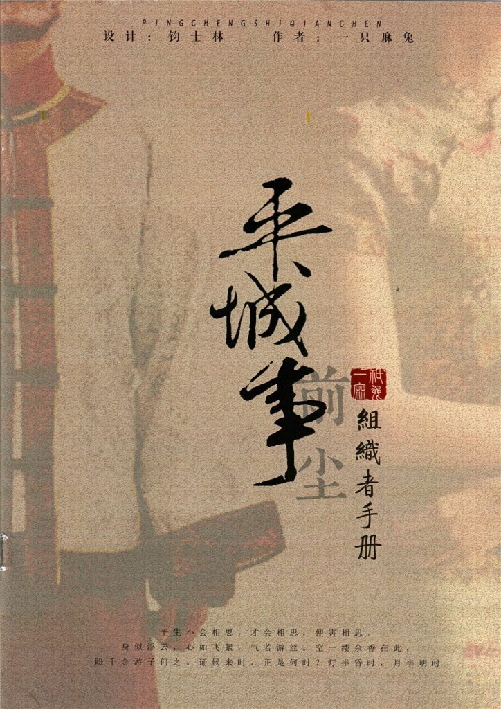 平城事2