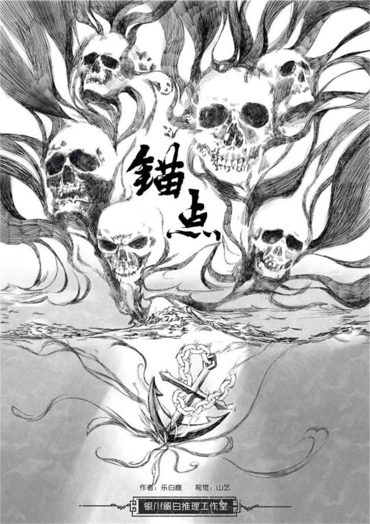 锚点
