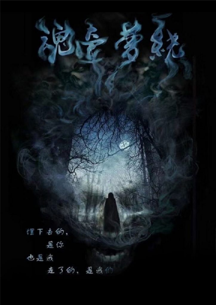 魂牵梦绕