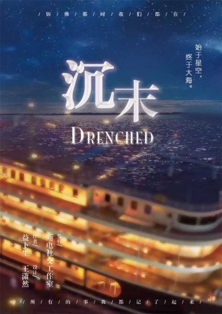 沉末