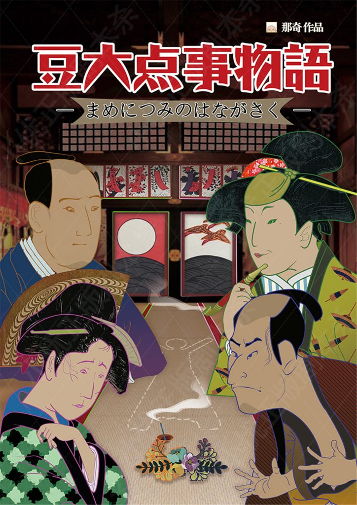 豆大点事物语