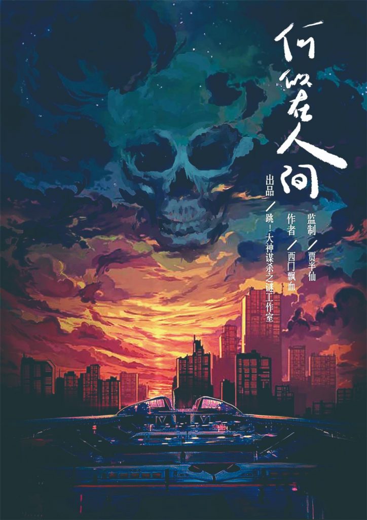 何似在人间