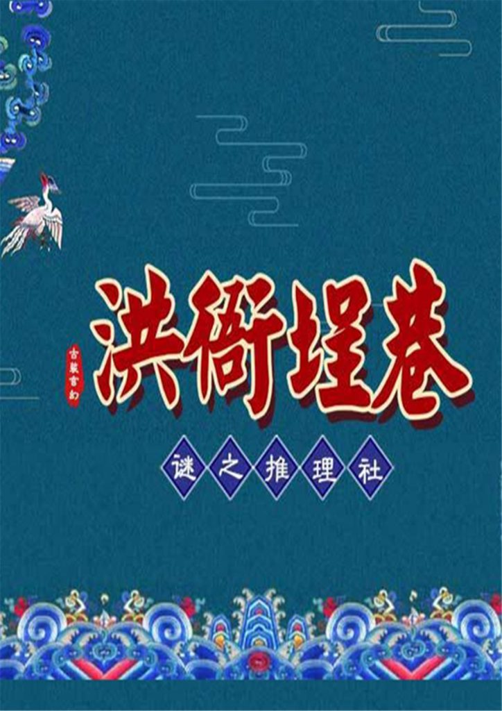 洪衙埕巷