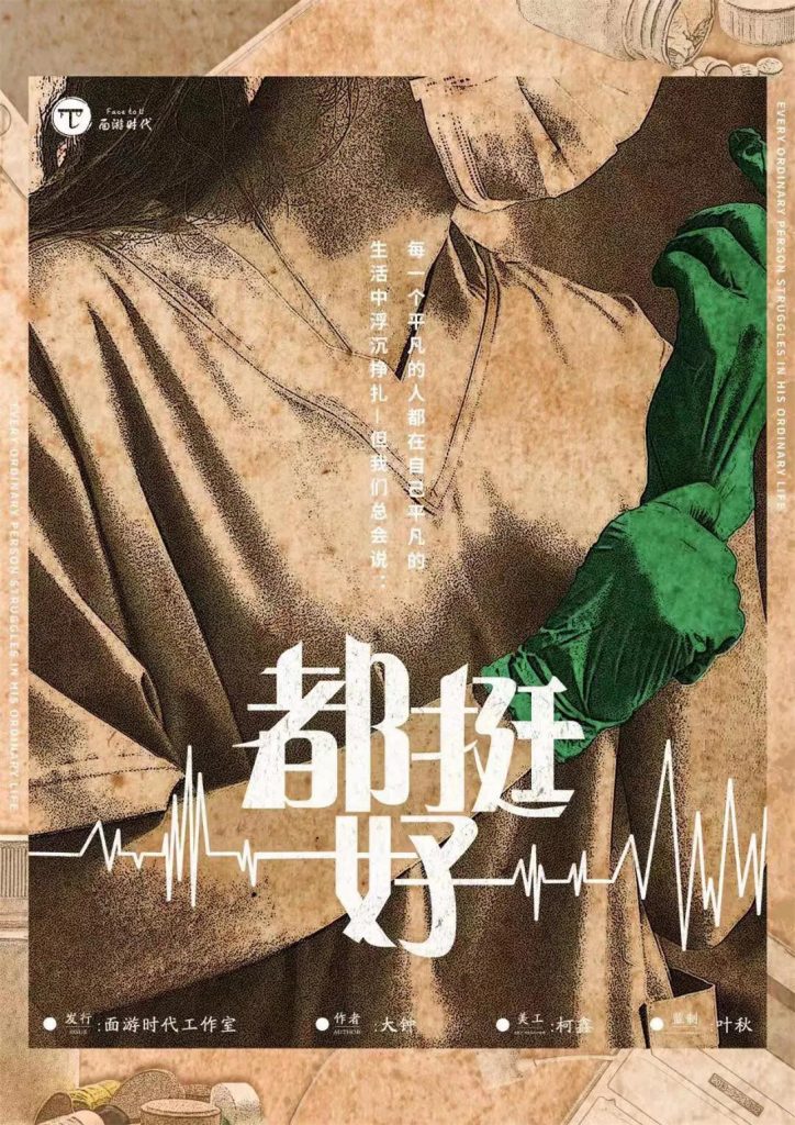 都挺好