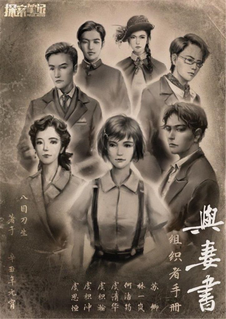 与妻书