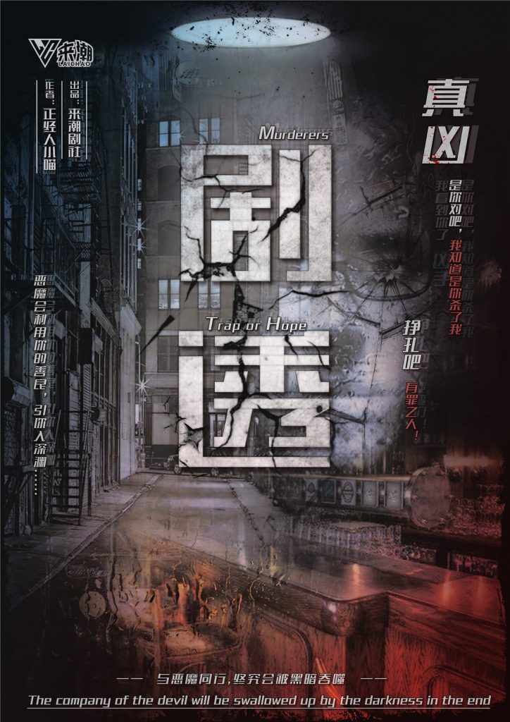 剧透