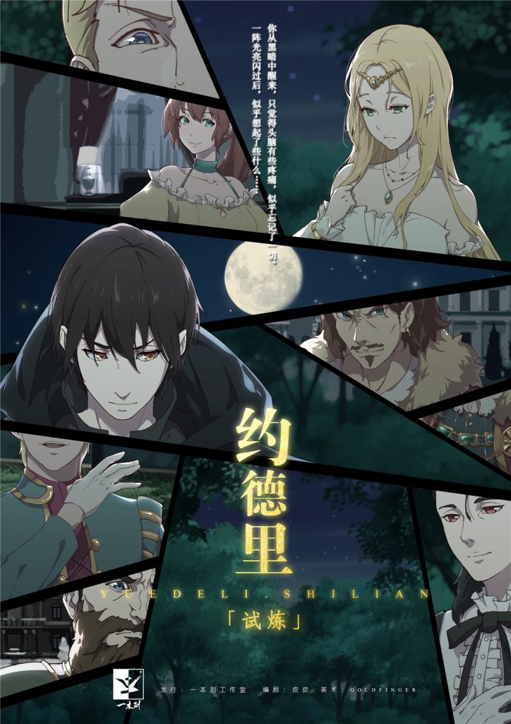 约德里