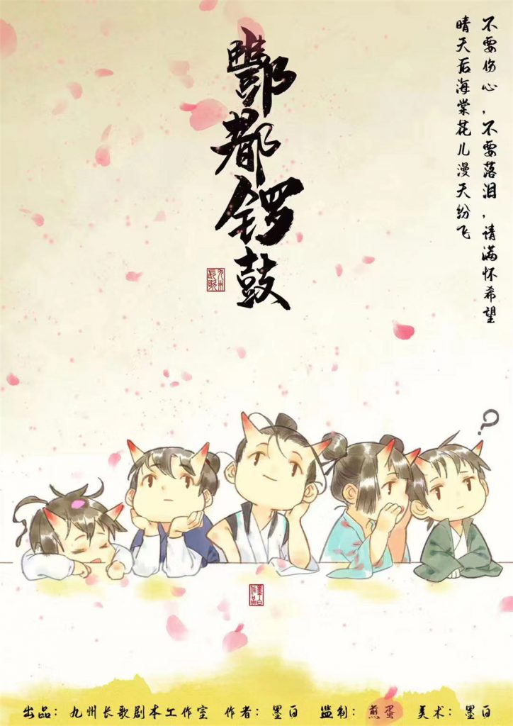 酆都锣鼓