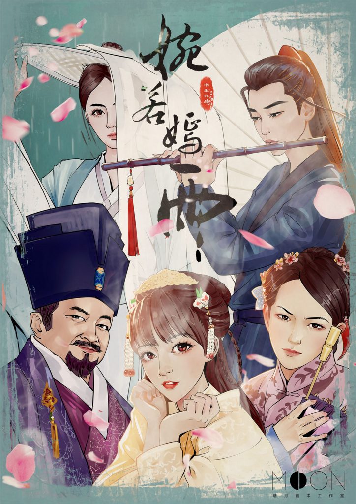 婉若嫣雨