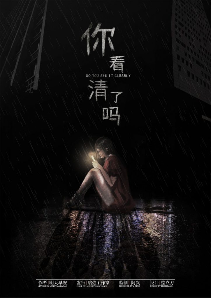 你看清了吗