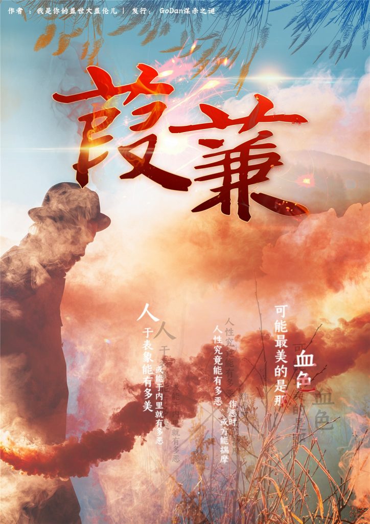 蒹葭