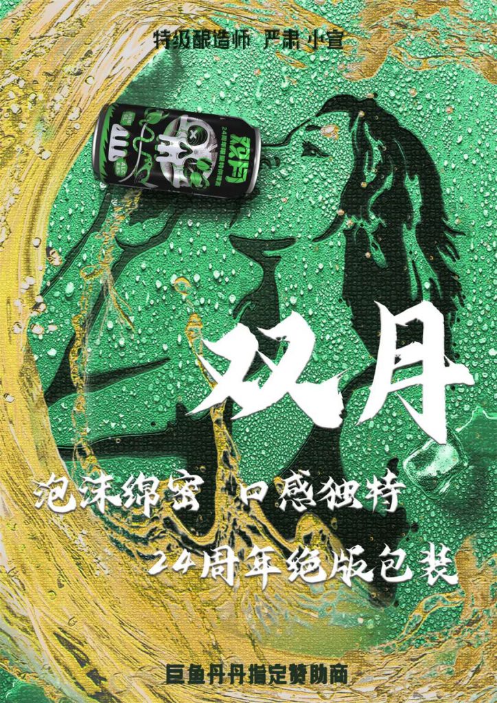 双月
