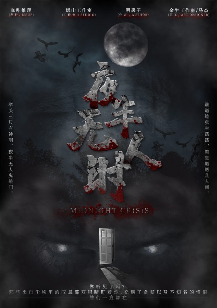 夜半无人时