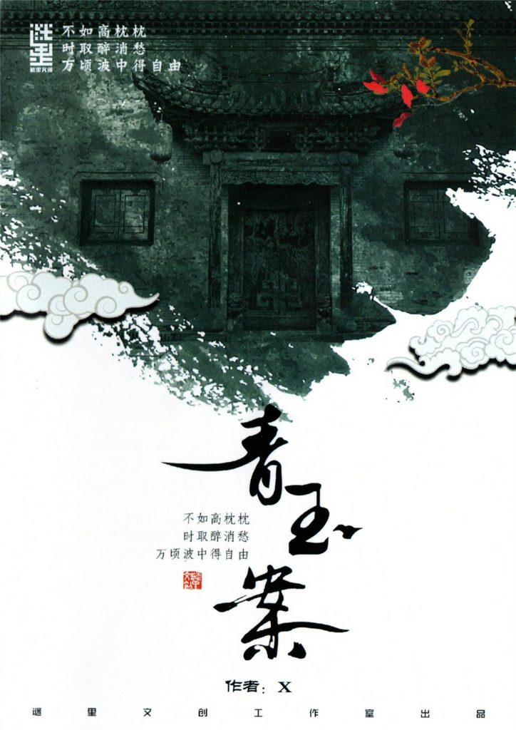 青玉案