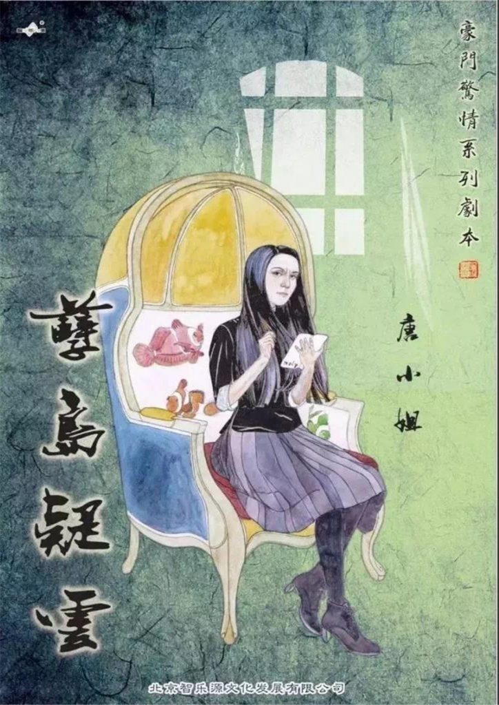 孽岛疑云