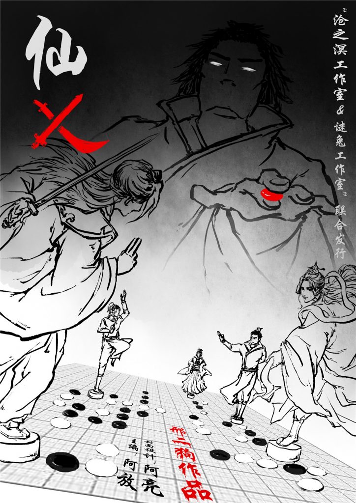仙乂