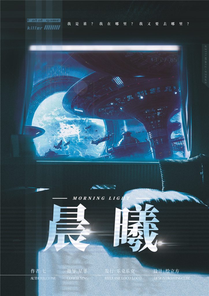 晨曦