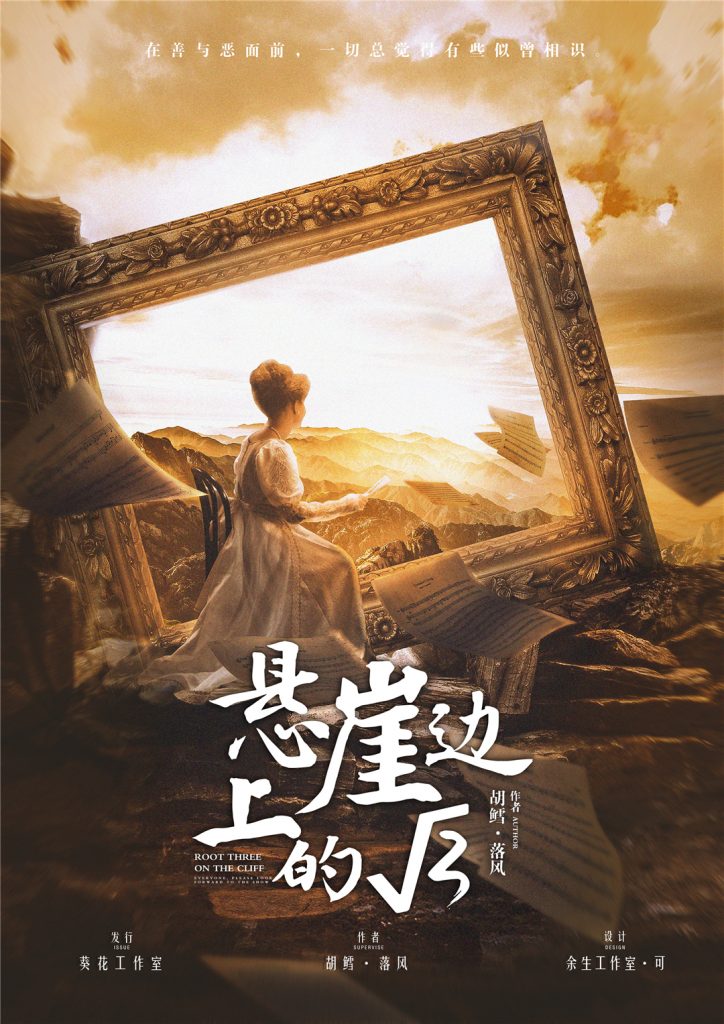 悬崖边的根号三