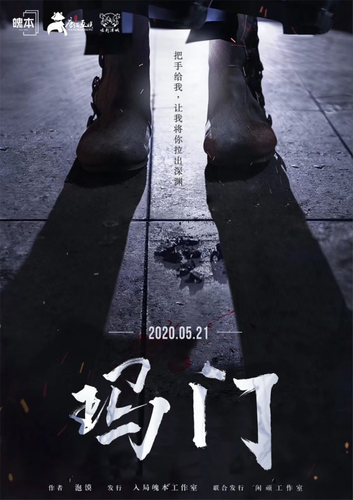 玛门