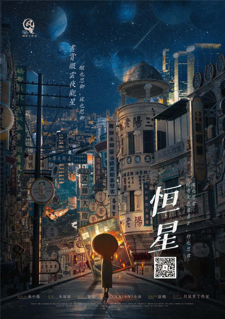 恒星