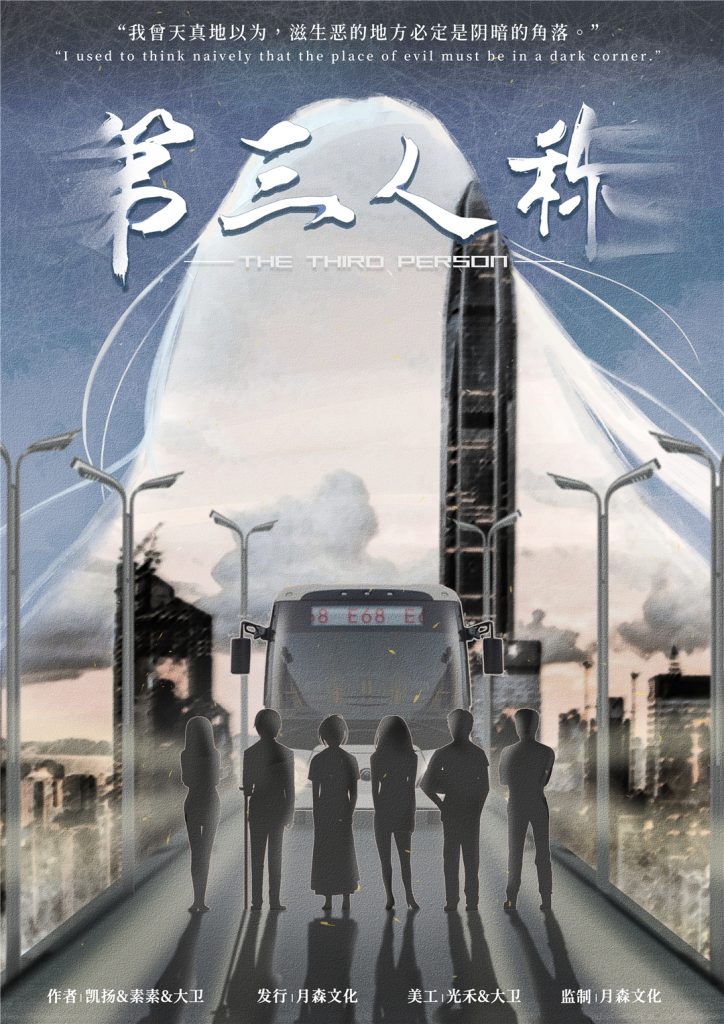 第三人称