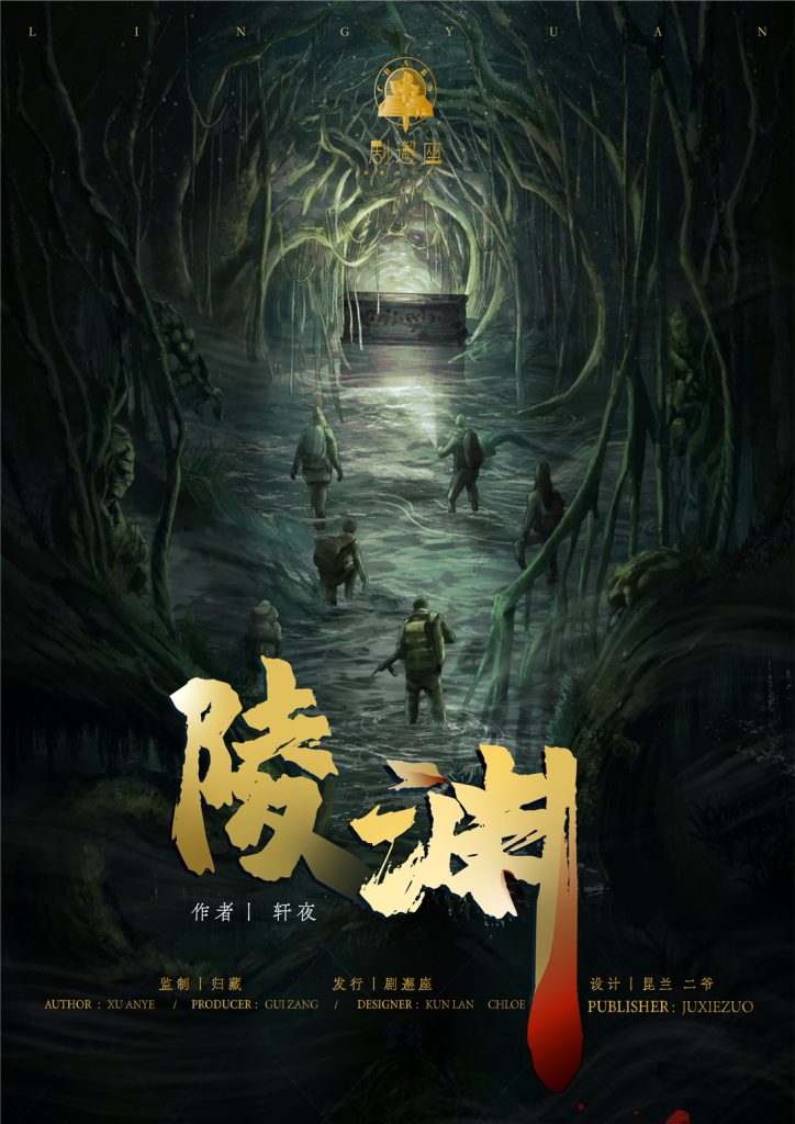 陵渊