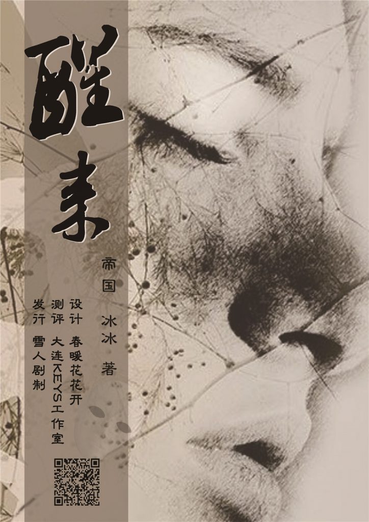 醒来